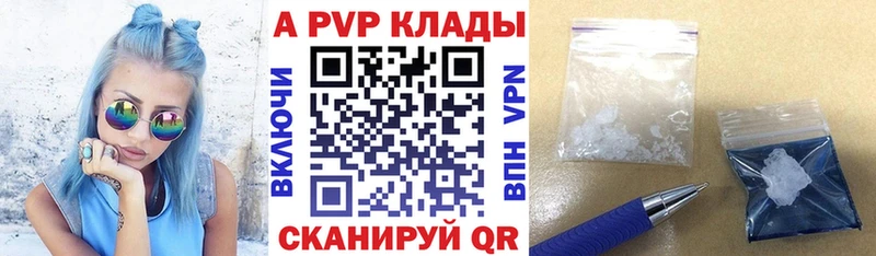 А ПВП кристаллы  даркнет телеграм  Микунь 