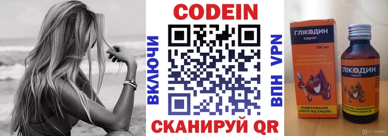 Кодеиновый сироп Lean Purple Drank  Микунь 