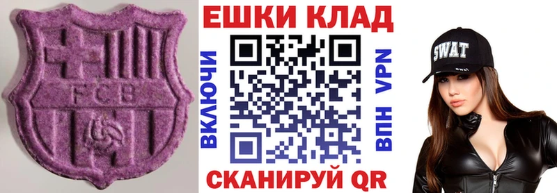где купить наркотик  Микунь  ЭКСТАЗИ 250 мг 