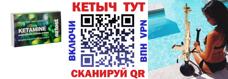гидра рабочий сайт  Микунь  площадка наркотические препараты  КЕТАМИН VHQ 