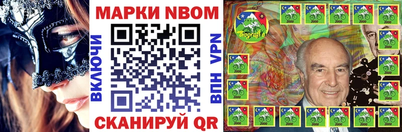 Марки 25I-NBOMe 1,8мг  Микунь 